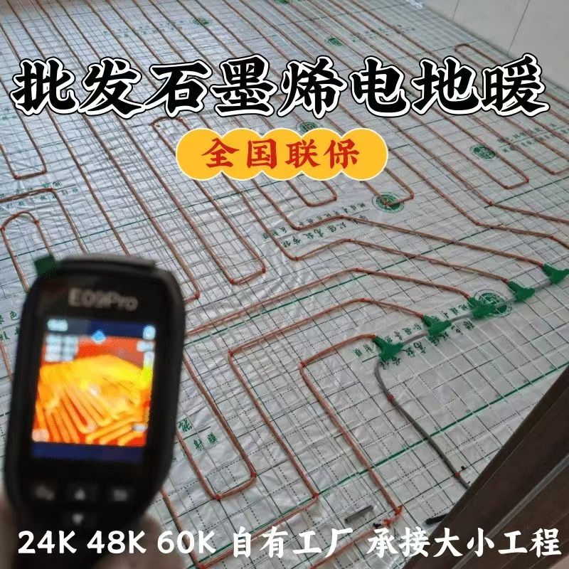 襄城县 石墨烯电地暖公司哪家好？合理报价深度解析